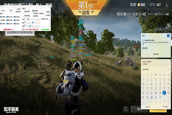 CF月影辅助英雄透视自瞄效果